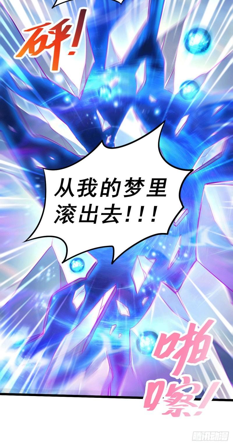 第137话 破除梦境24