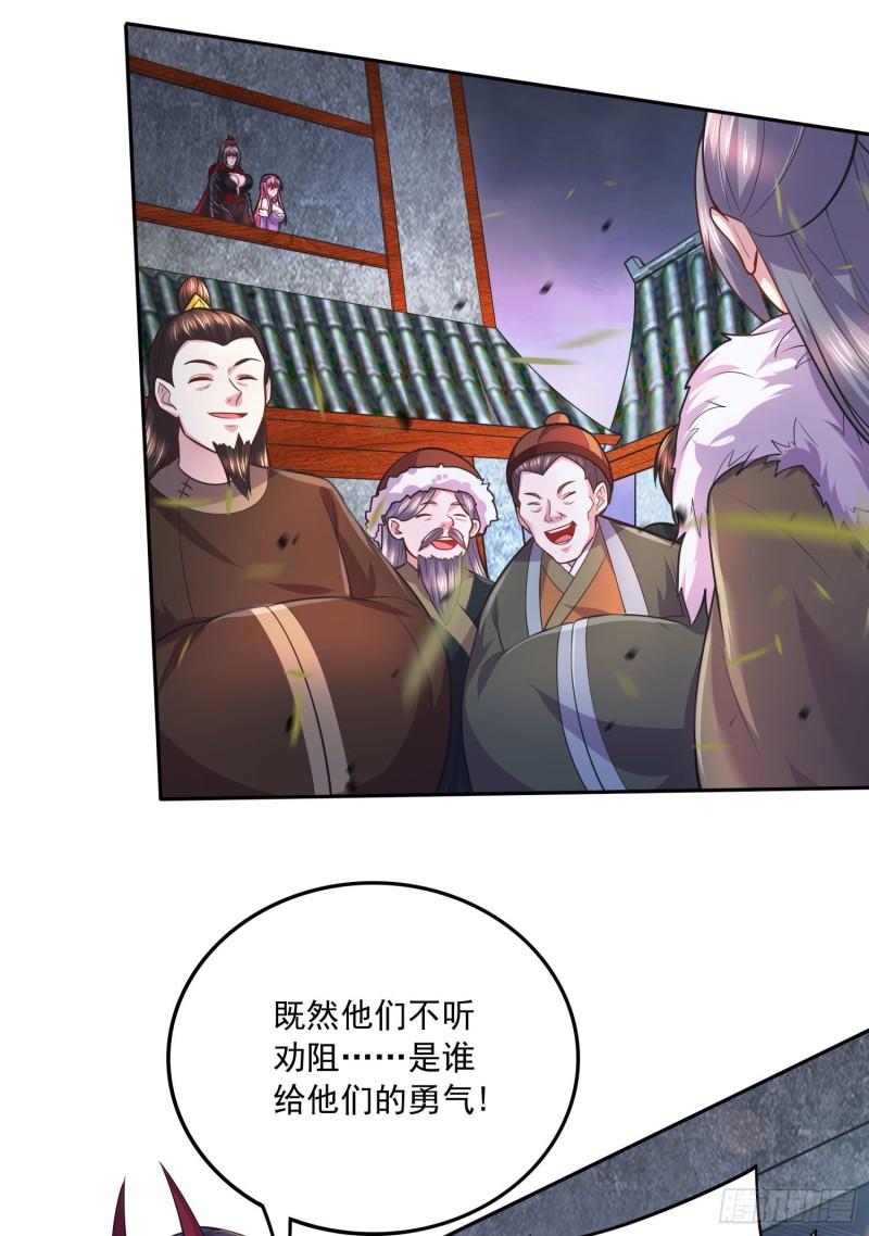 第215话 赶回帝都！！33