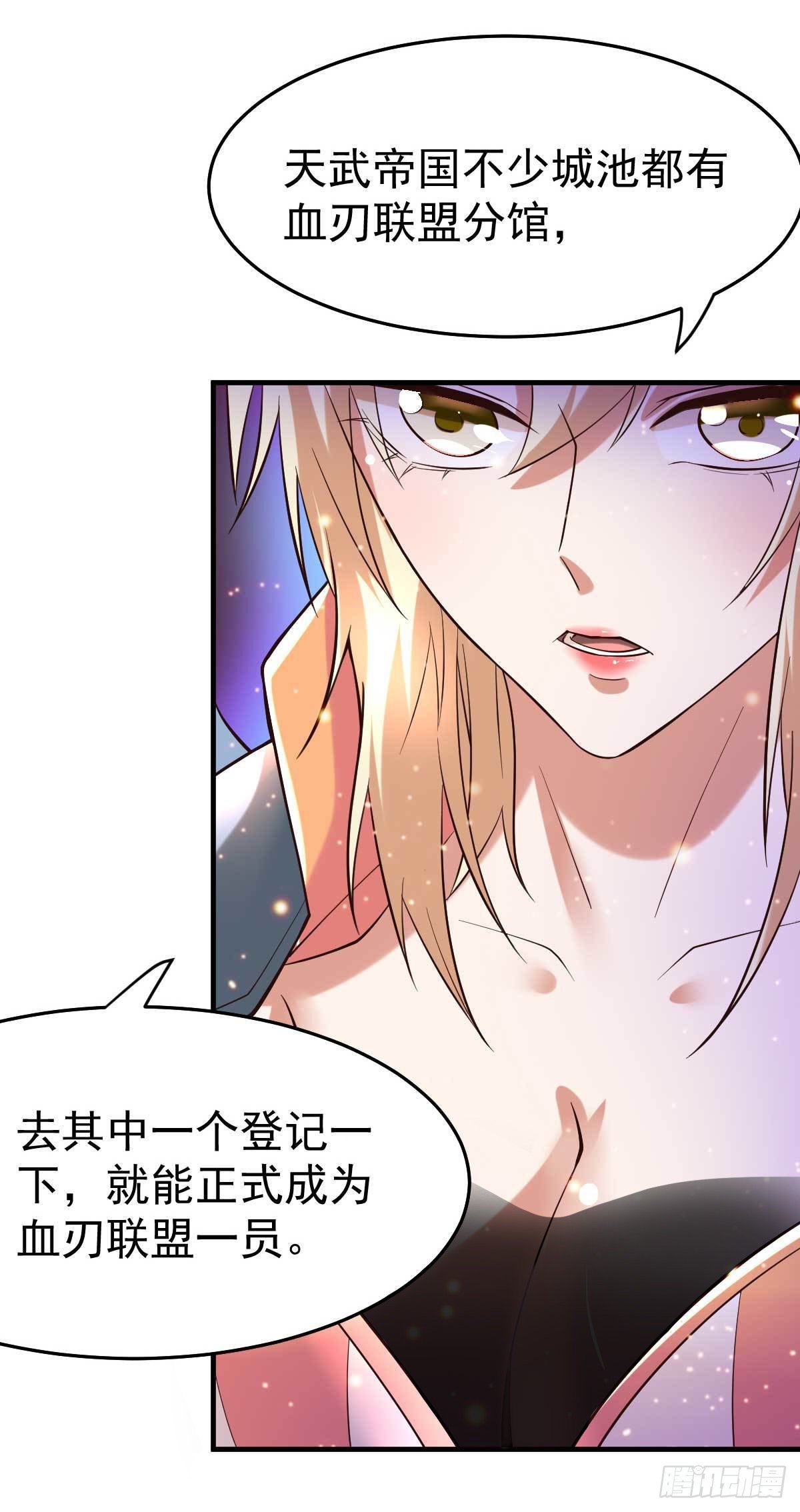 第21话 血刃联盟22
