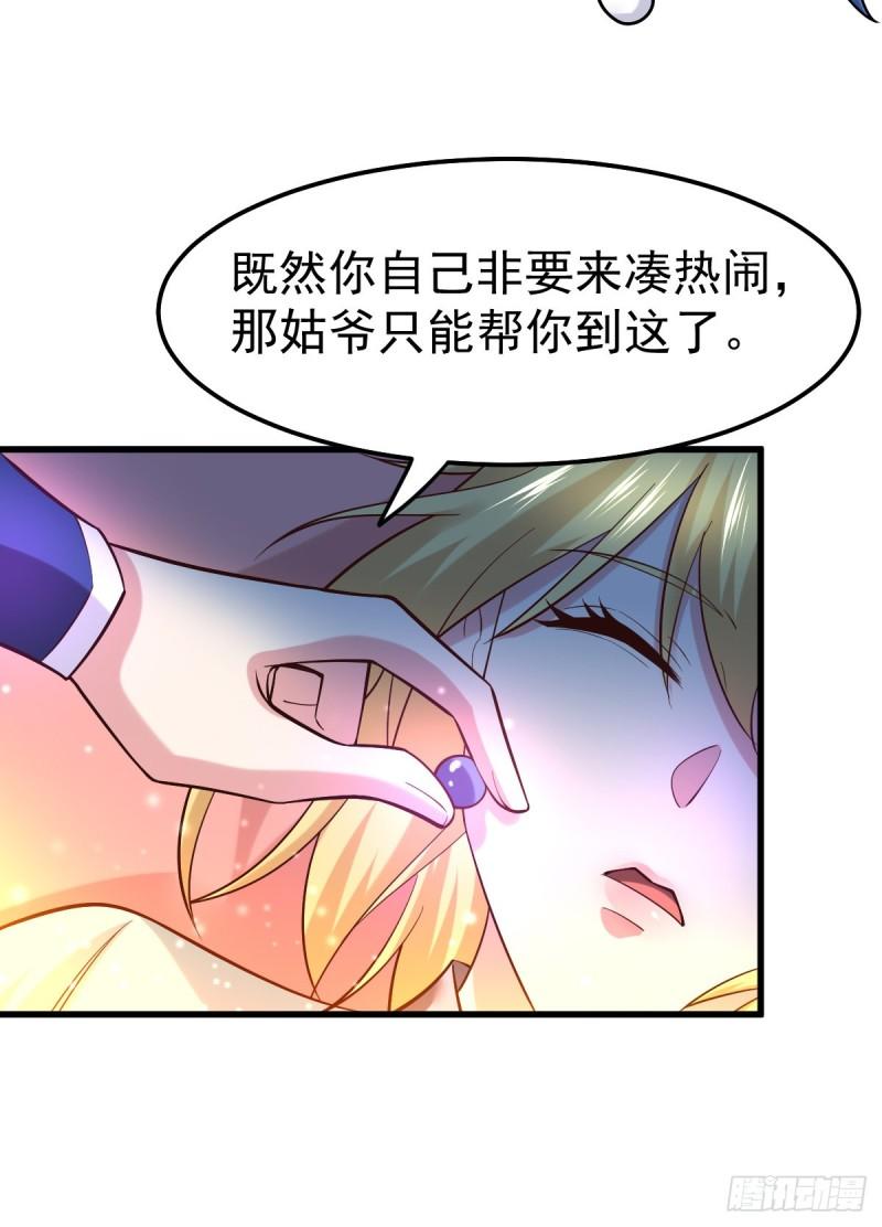第46话 毕竟我也不是什么恶魔16