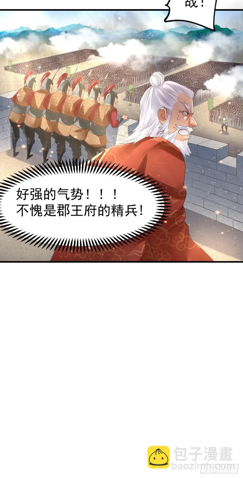 第69话 开战！27