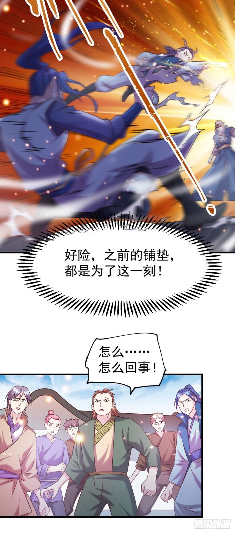 第56话 天行宗的挑衅50
