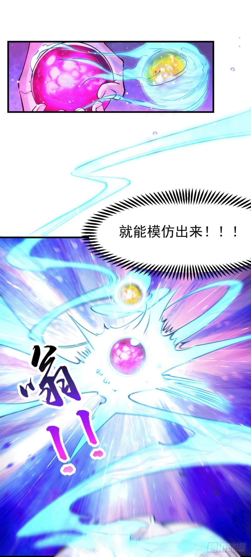 第107话 挑拨离间？我在行！23