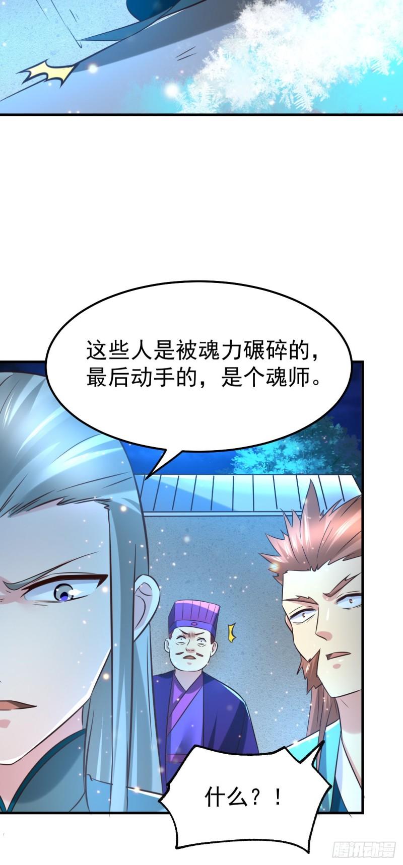 第53话 颜如雪的实力！35