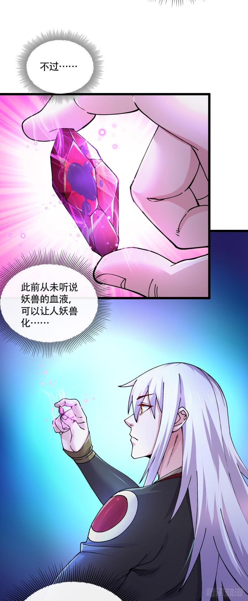 第218话 比比谁更硬28