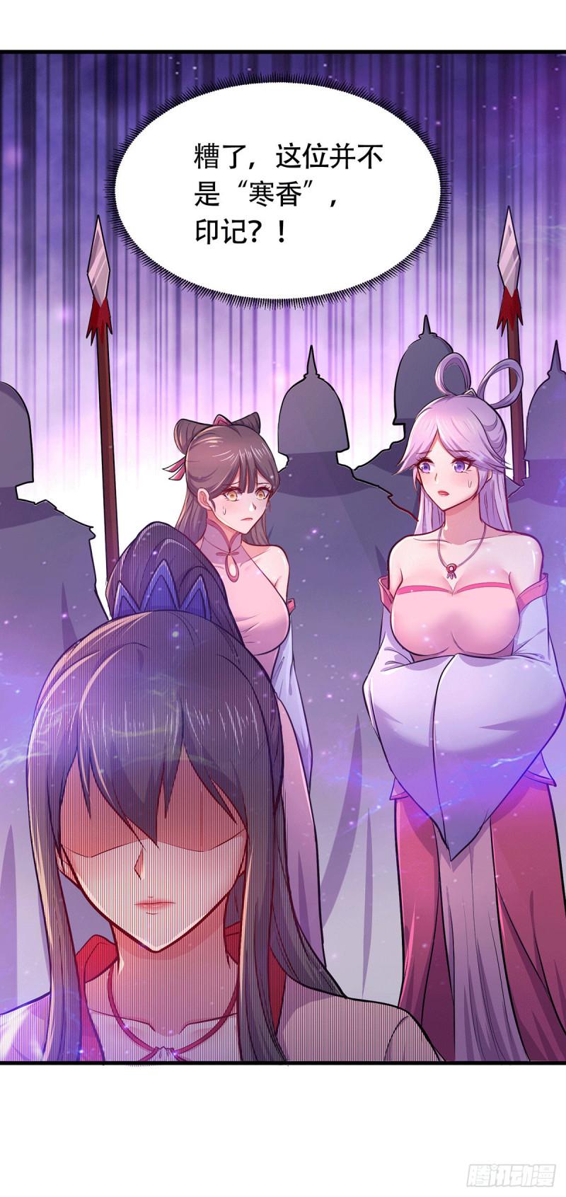 第181话 推倒姜寒7