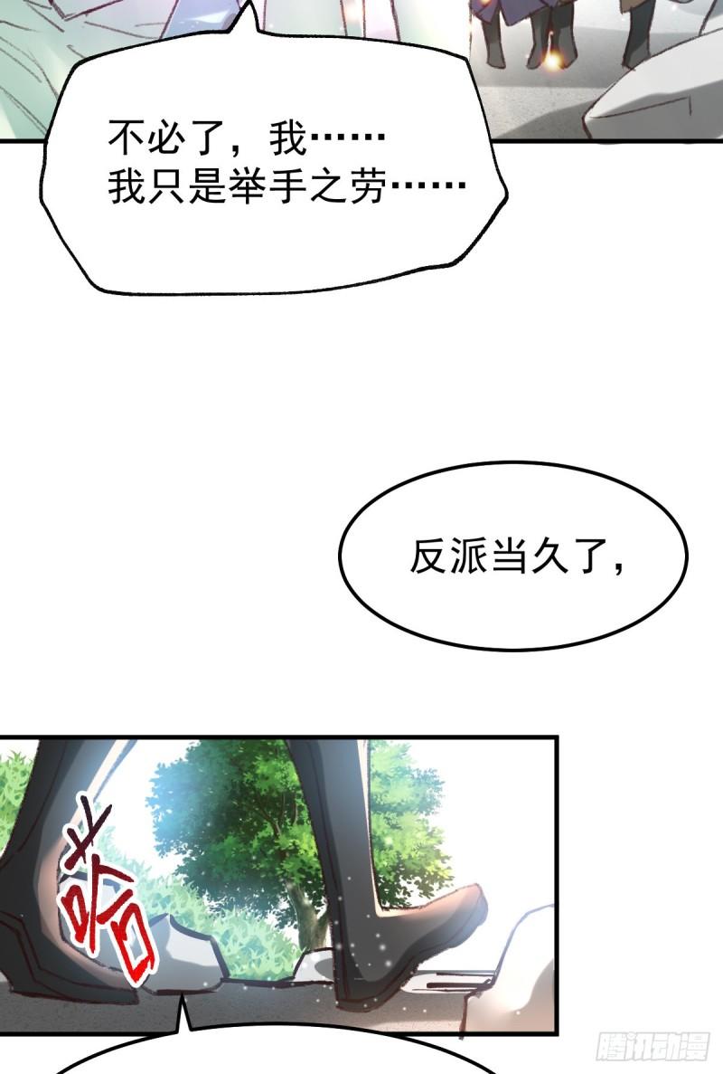 第50话 攻略100\\\%17