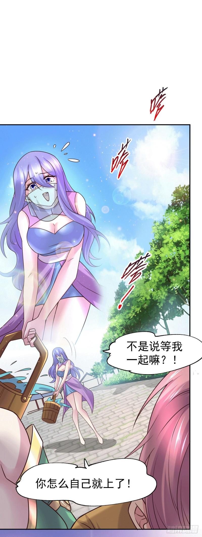 第97话 误会大了……7