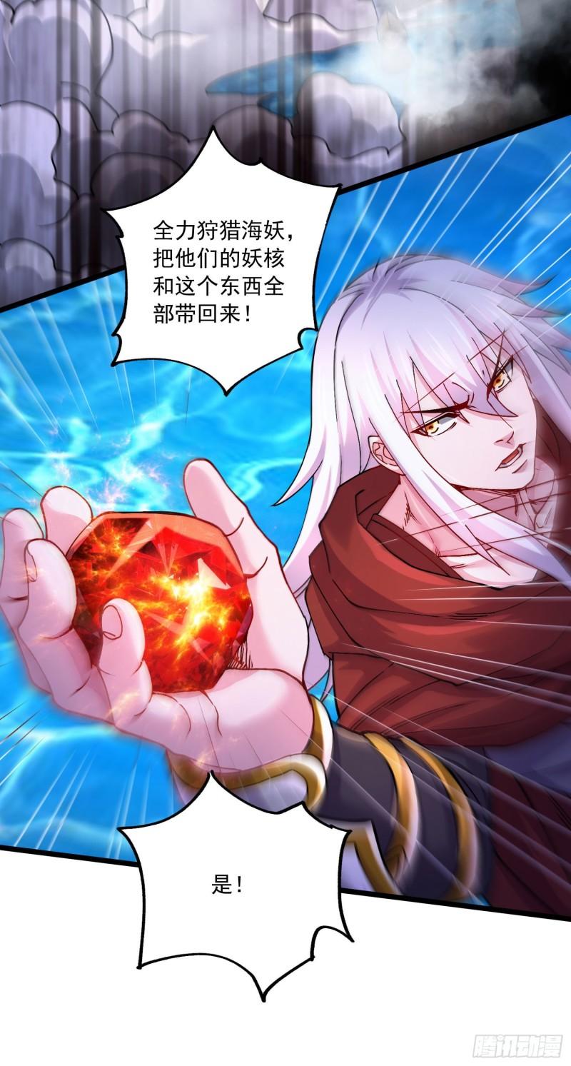第221话 危机！姜寒暴露位置32