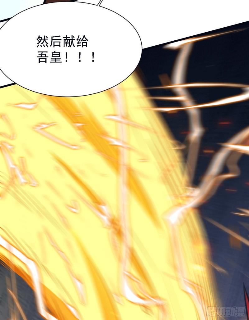 第151话 出动镇国剿灭女帝！4