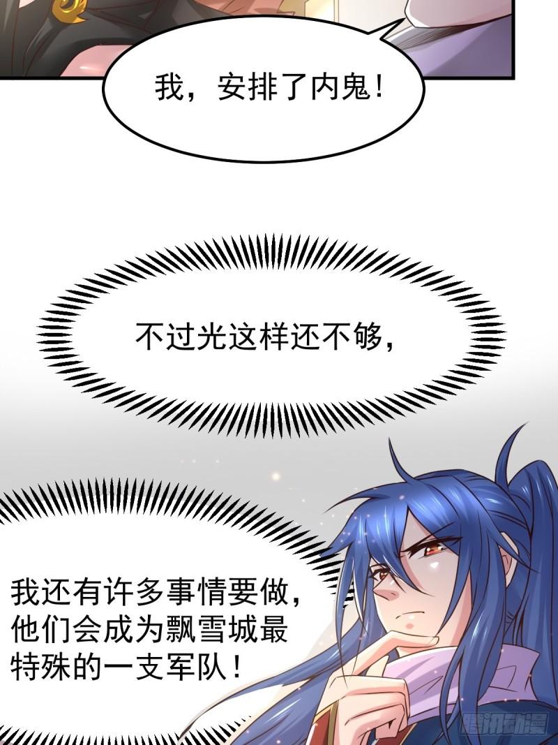 第68话 战争前夕12