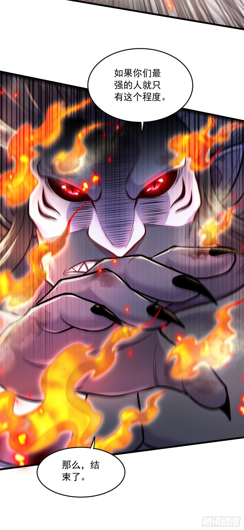 第223话 碾碎在脚底下！23