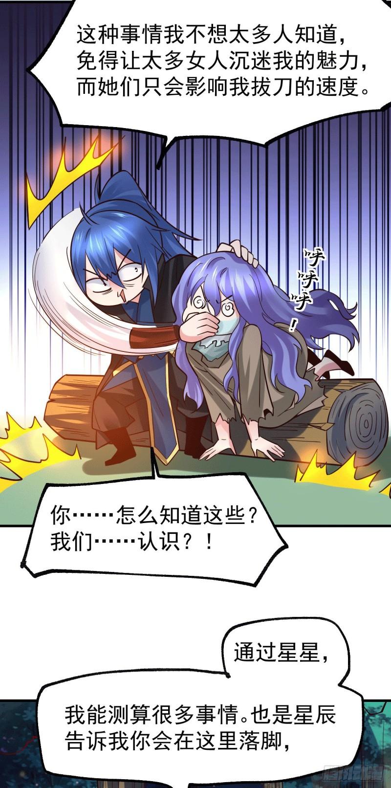 第80话 请尽情使用我吧22