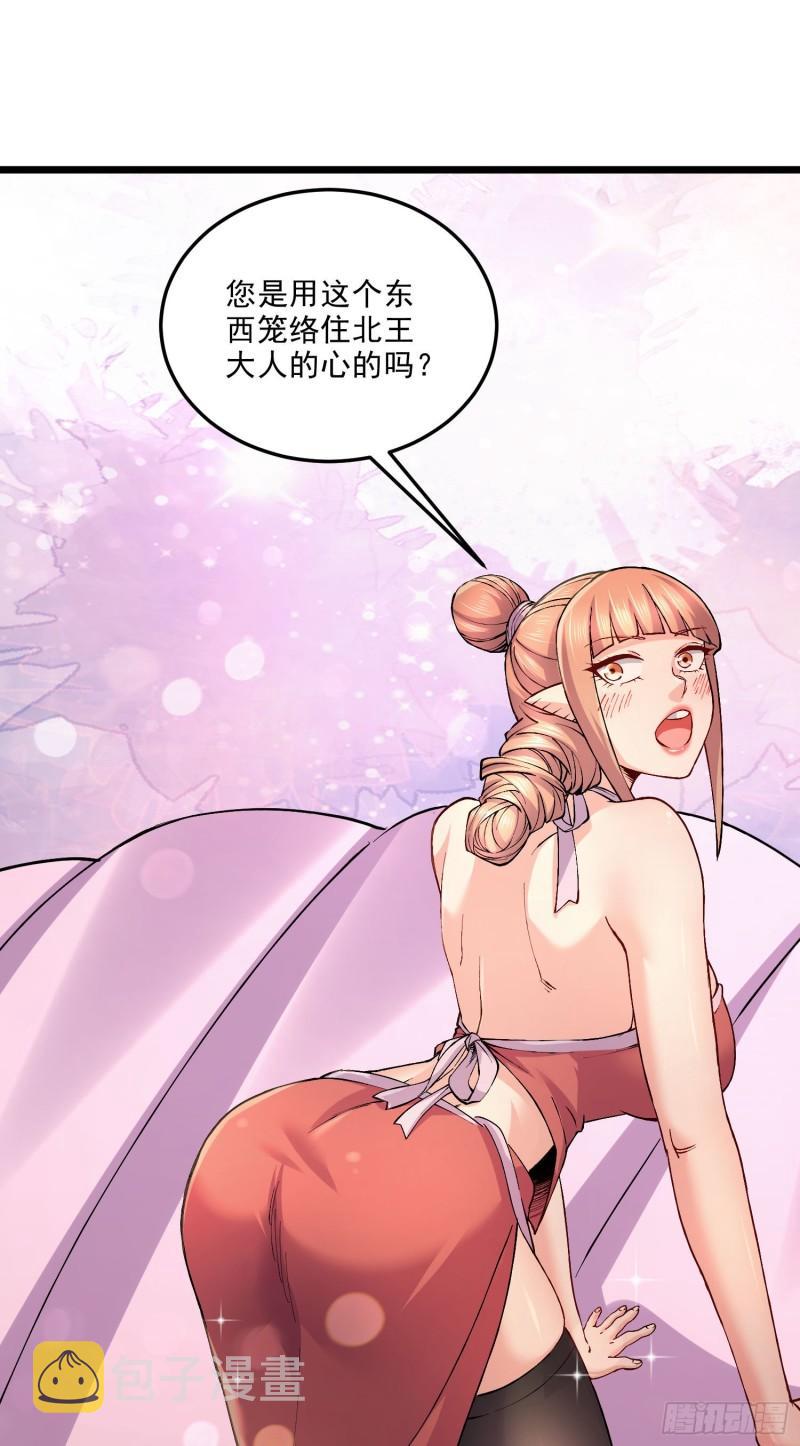 第240话 姐妹情深1
