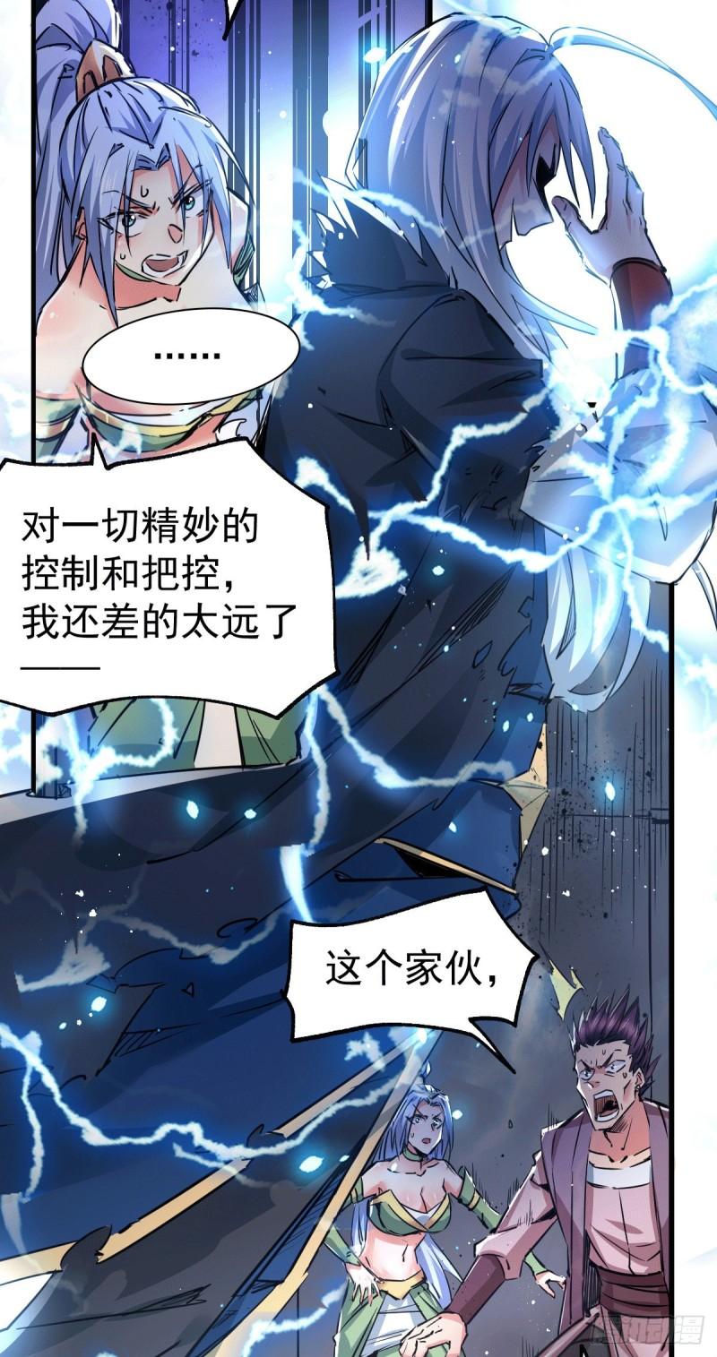 第89话 有挂就是爽！28