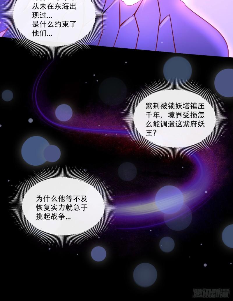 第224话 姜寒 先天境界！！20