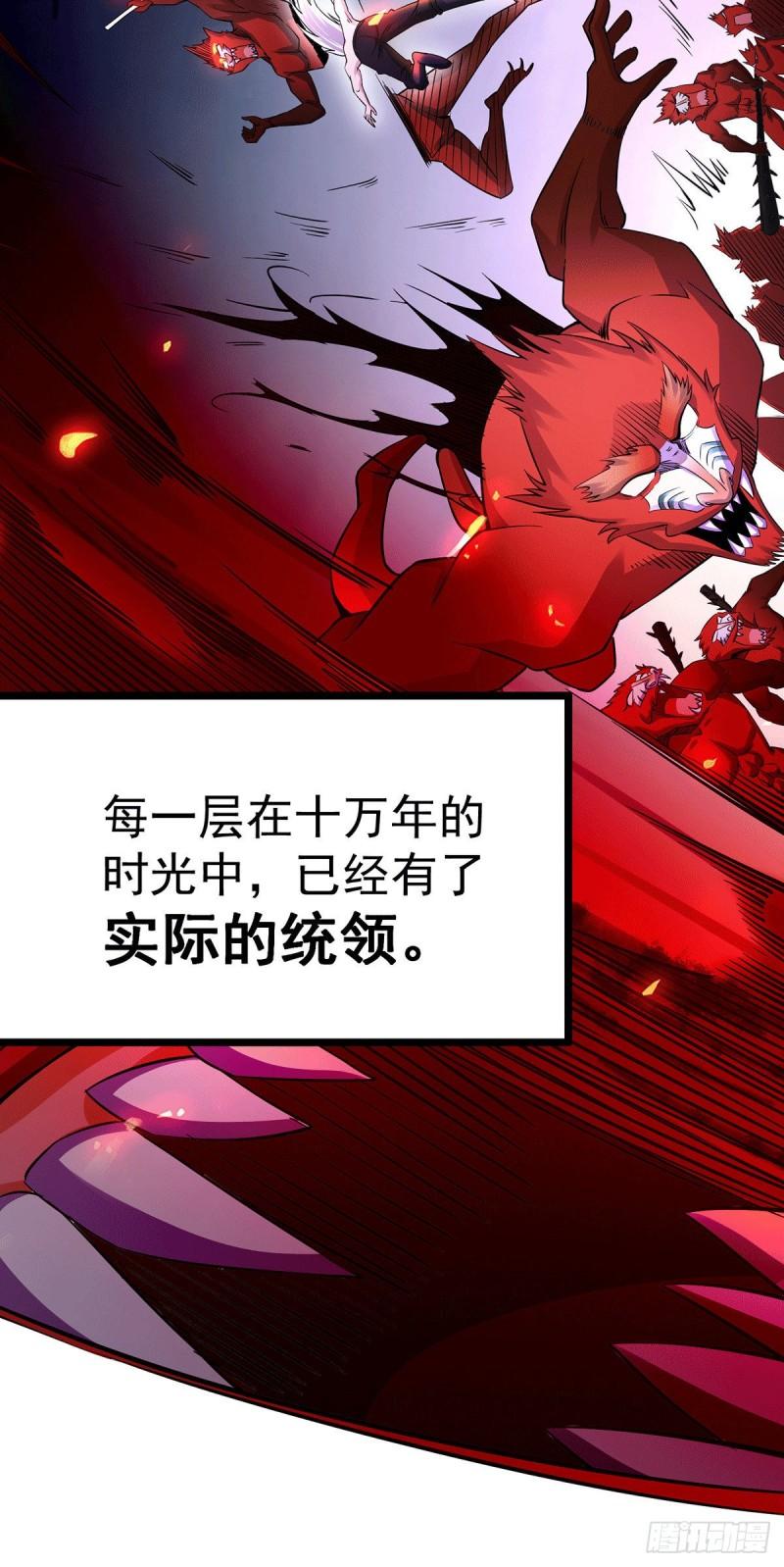 第168话 修为升至绝颠56