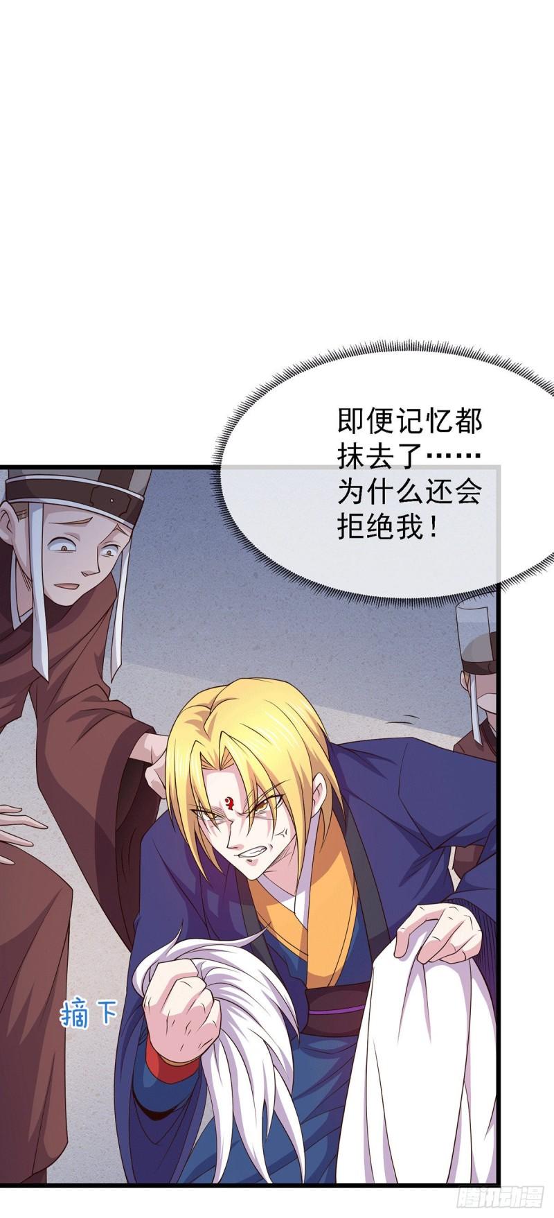 第175话 相遇，亲吻姐姐2