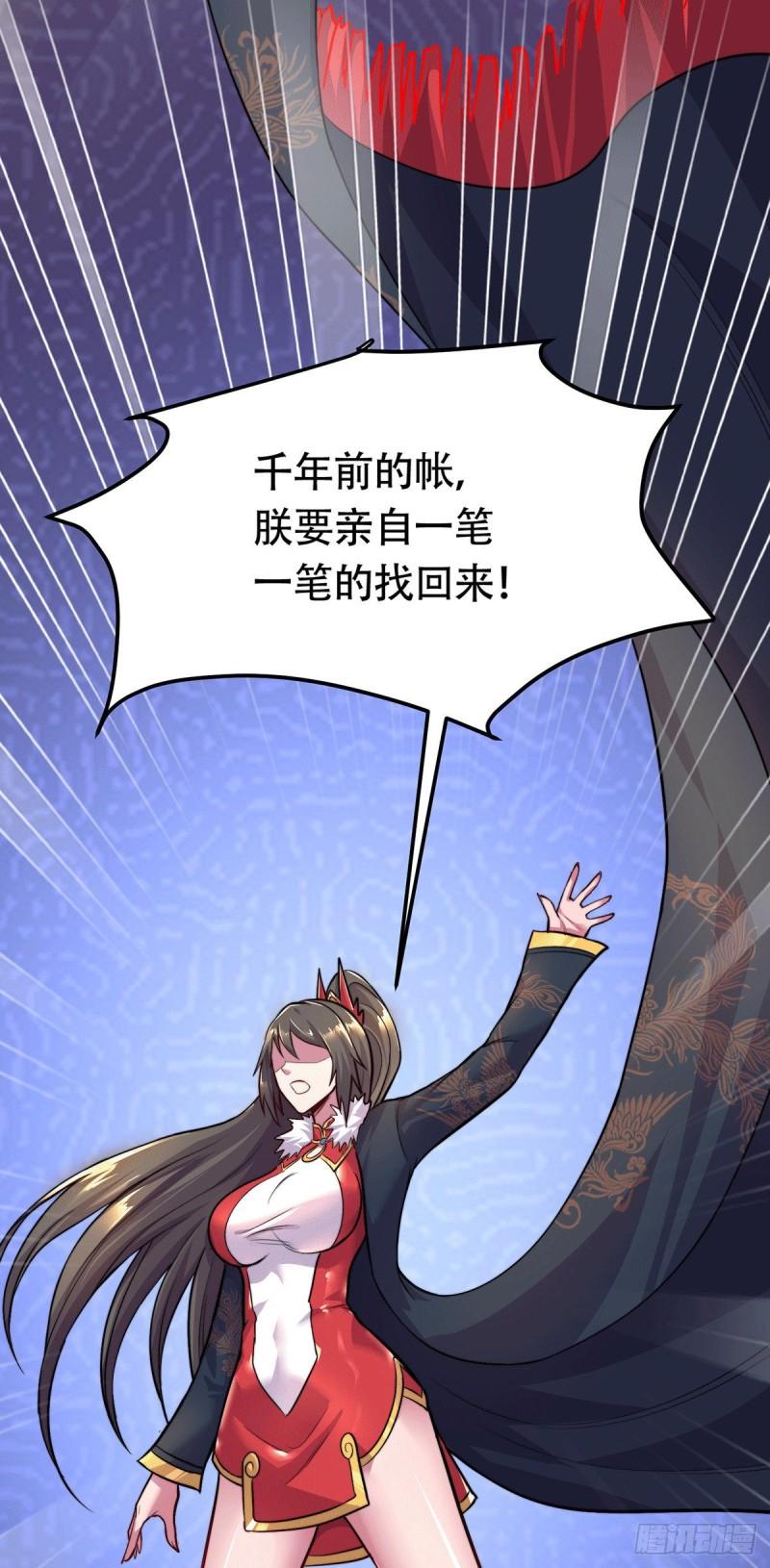第182话 爽完就分手？！22
