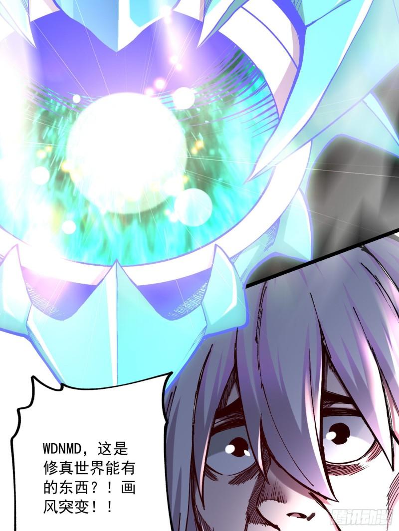 第226话 来自家乡的武器7