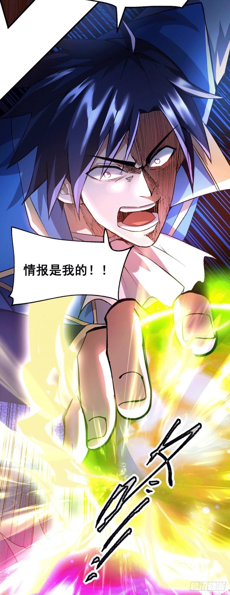 第107话 挑拨离间？我在行！29