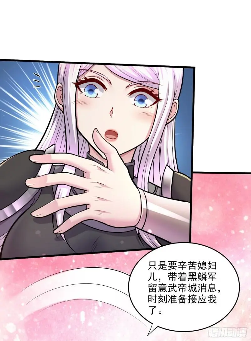 第255话 姑爷大骗子22