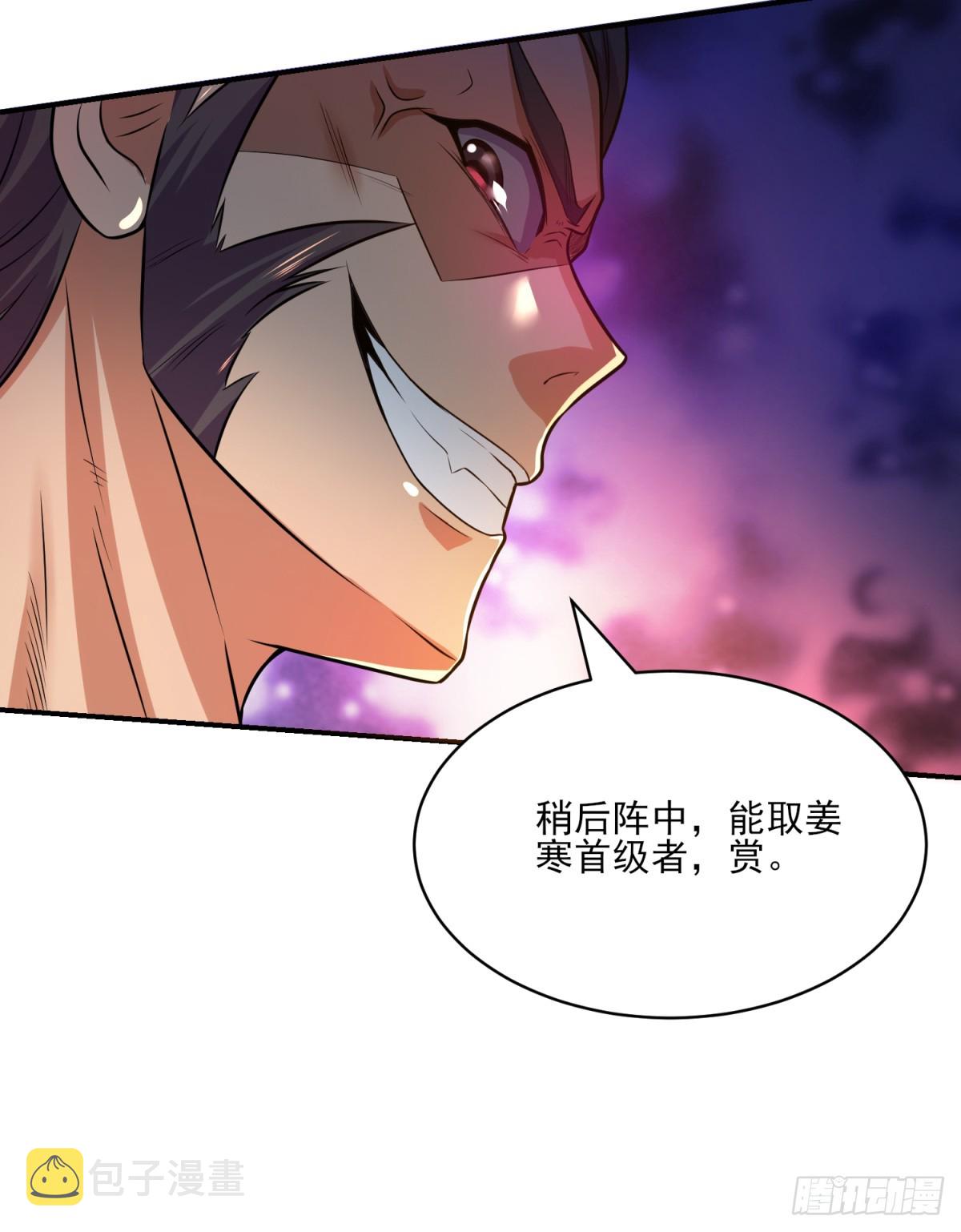 第5话 扮猪吃虎（一）51