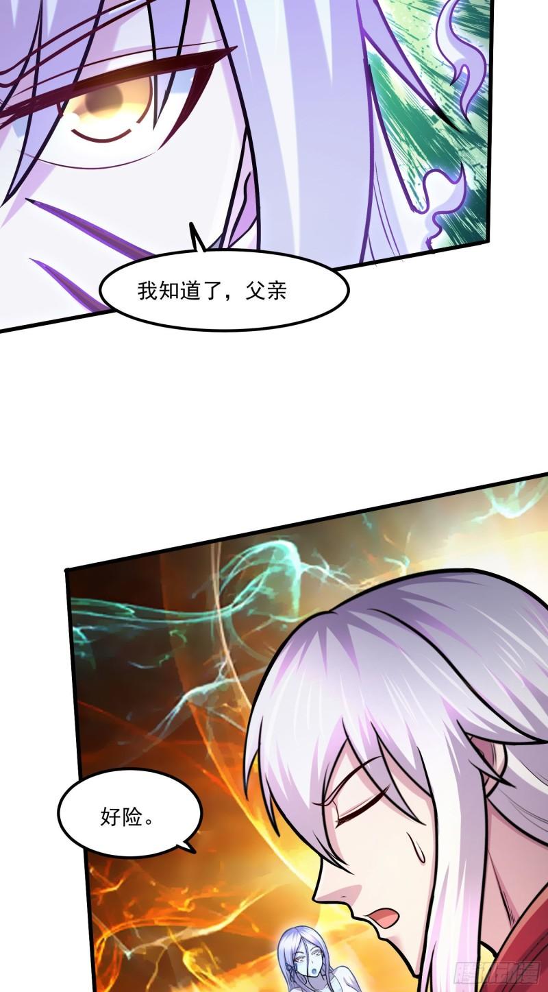 第245话 我是你父亲18