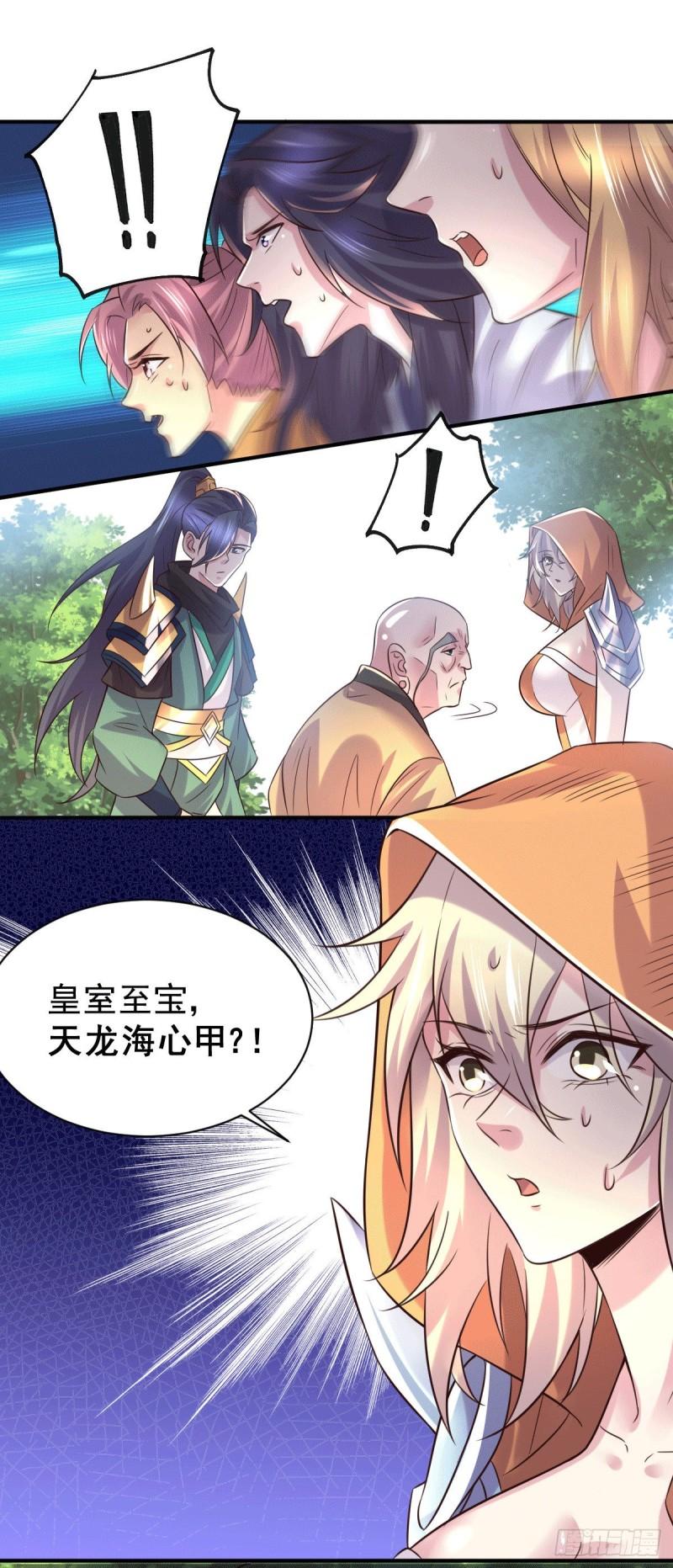第111话 我只要他平安27