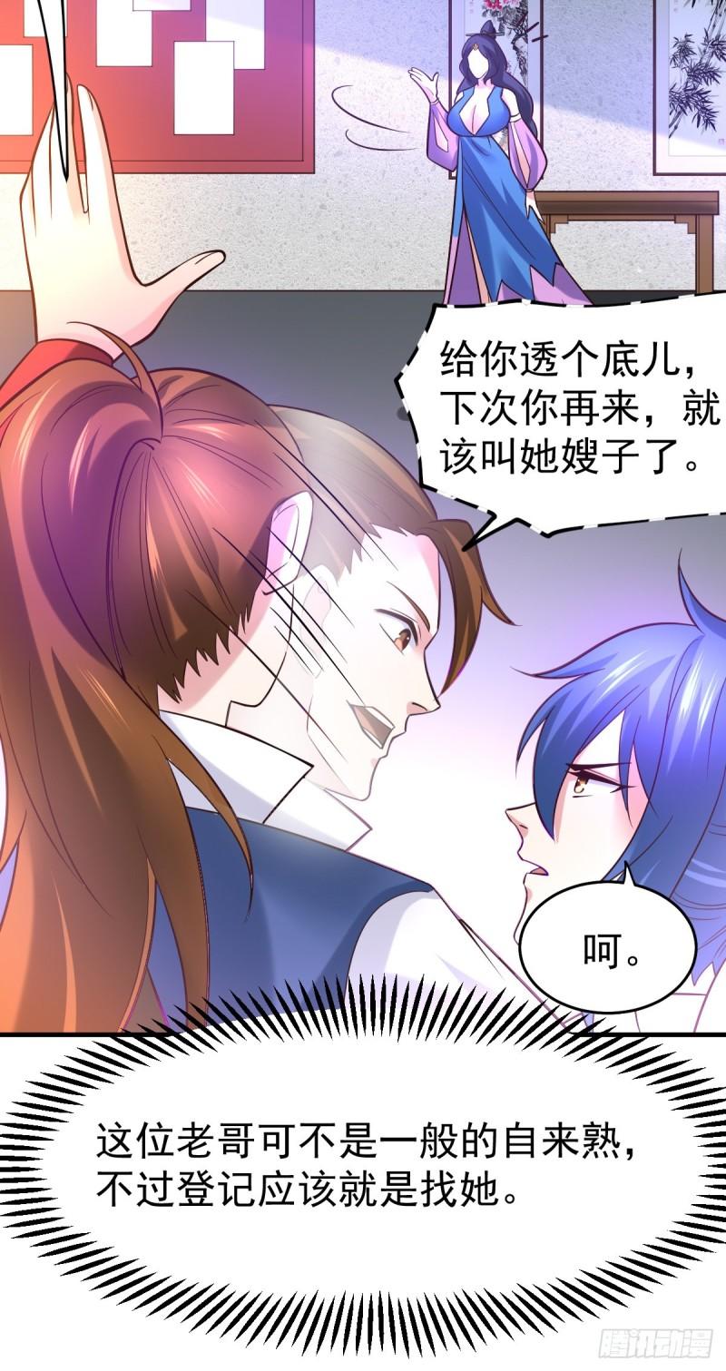 第44话 血刃联盟分会馆！27