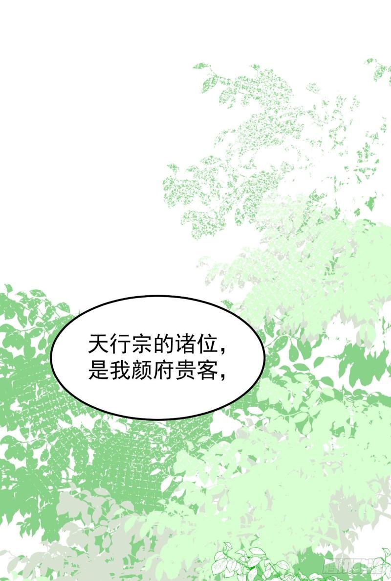 第55话 客人~女团我们不缺哦6