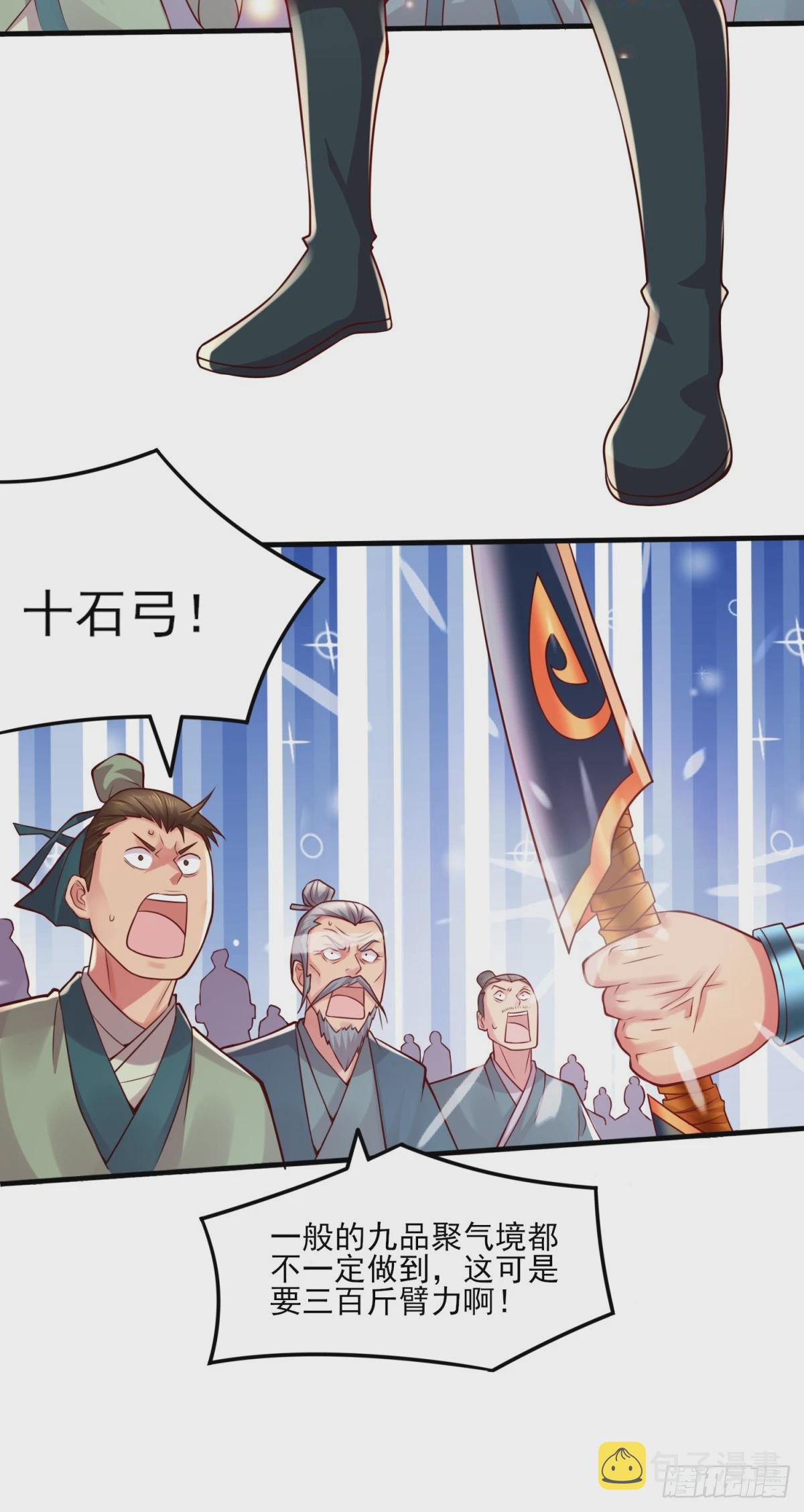第7话 虐爆赵安！23