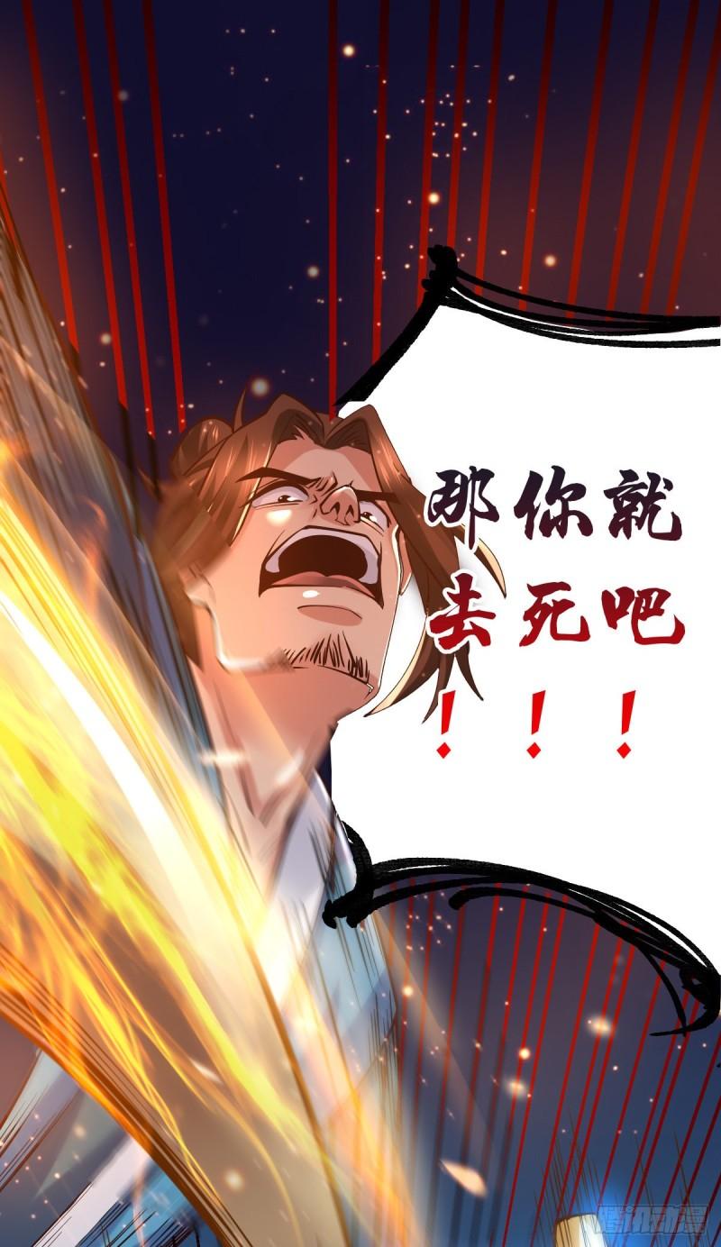 第66话 兽潮始源17