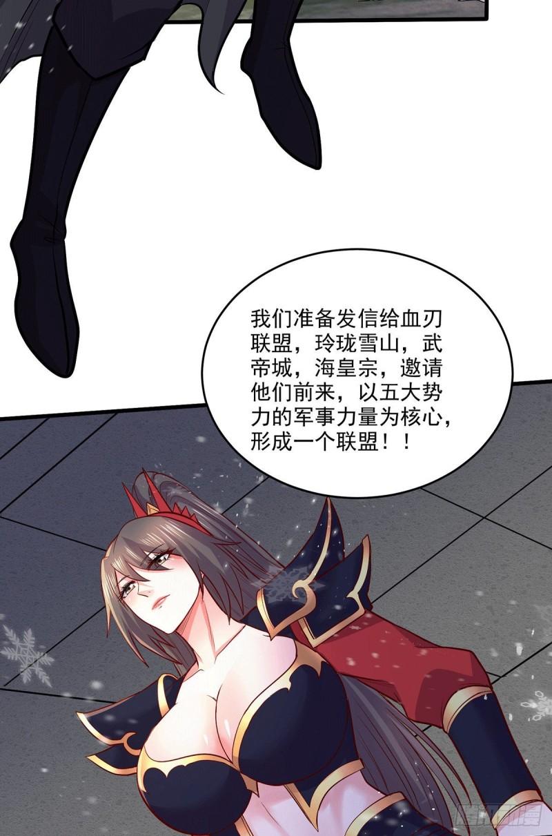 第204话 建立新制13