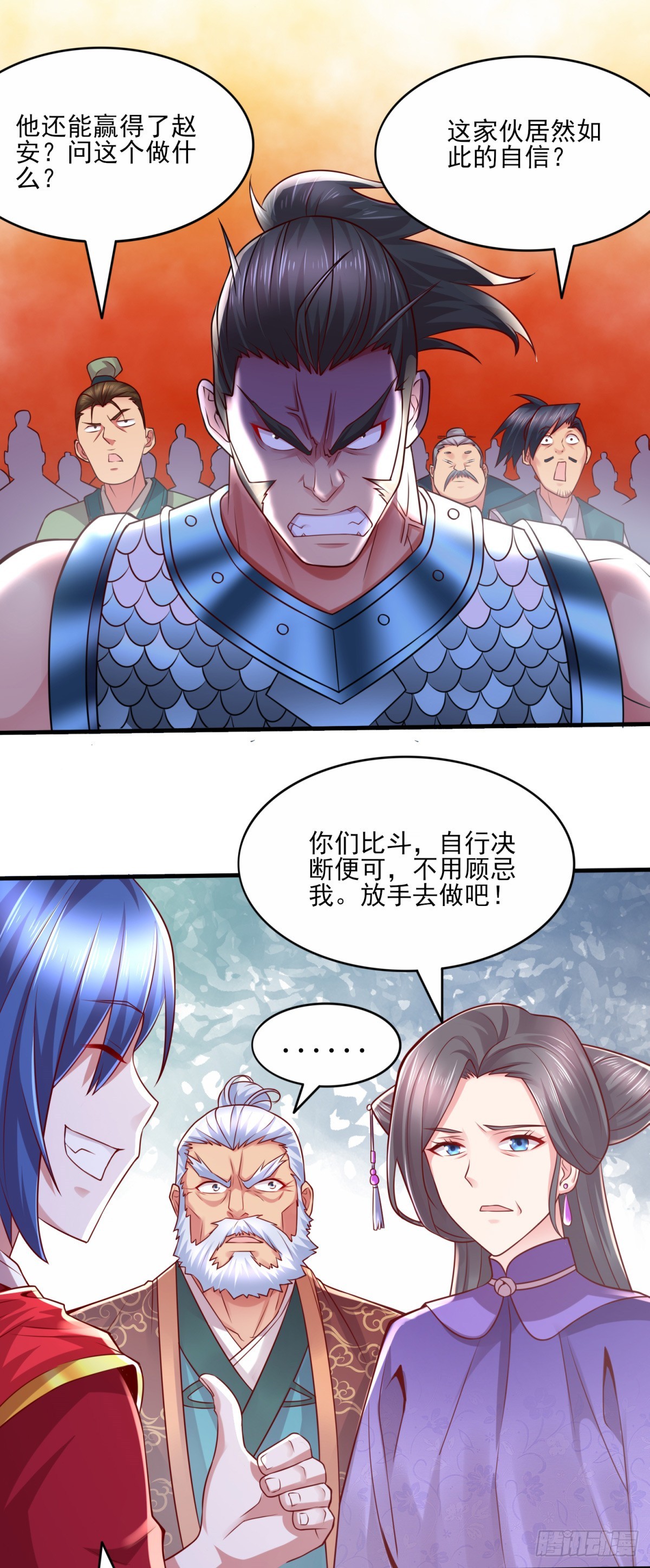 第7话 虐爆赵安！20