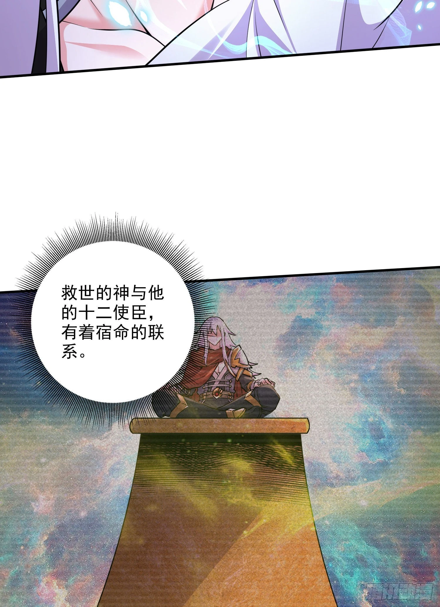 第259话 前往武帝城24
