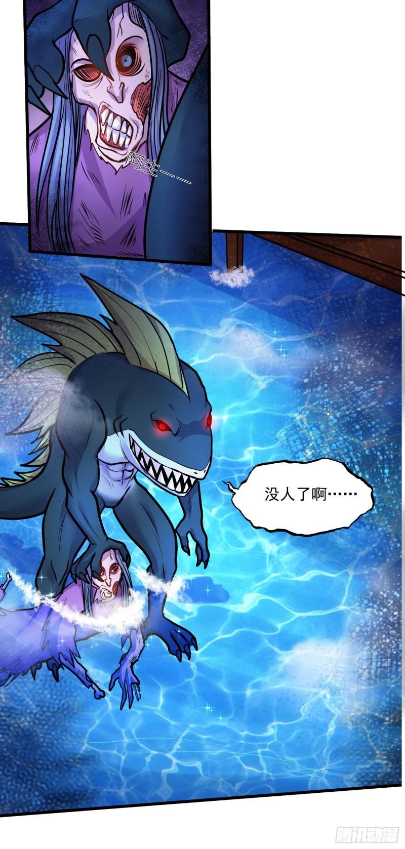 第221话 危机！姜寒暴露位置4