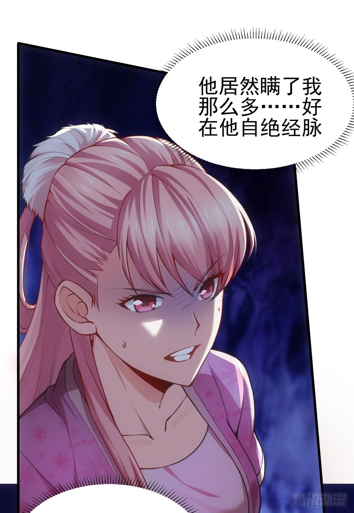 第8话 春宵一刻值千金49