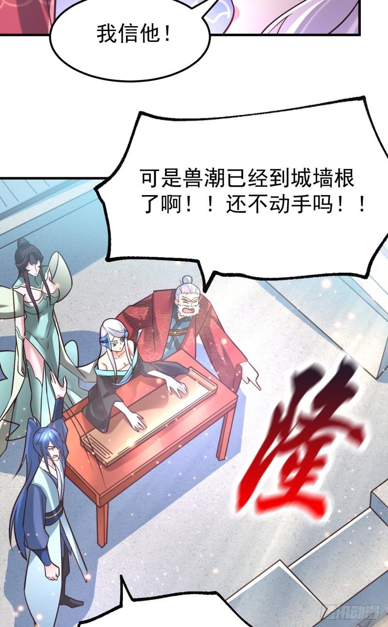 第59话 兽潮44