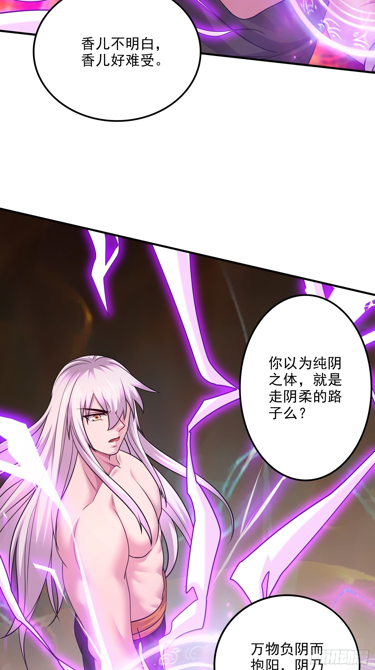 第256话 奶妈降临2