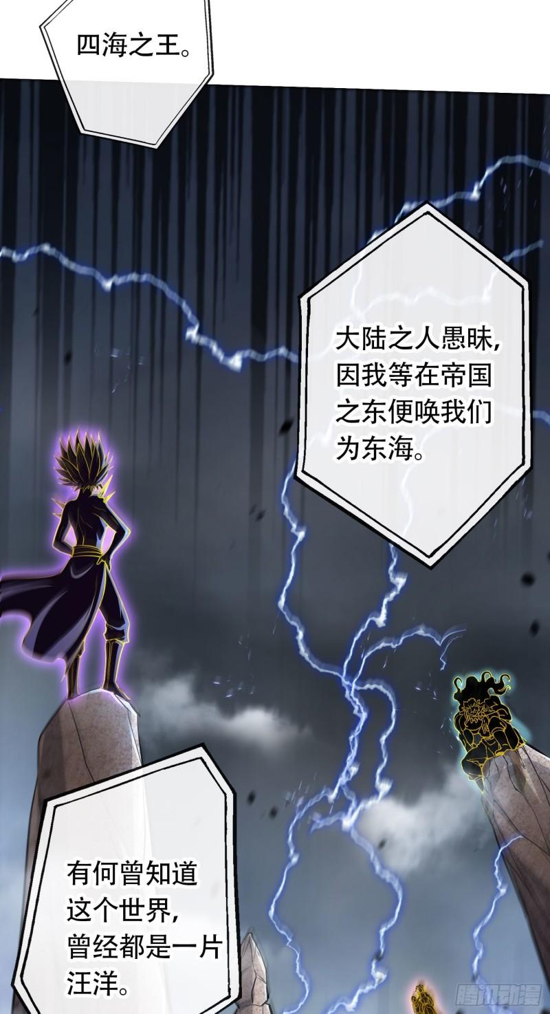 第220话 东海四王2