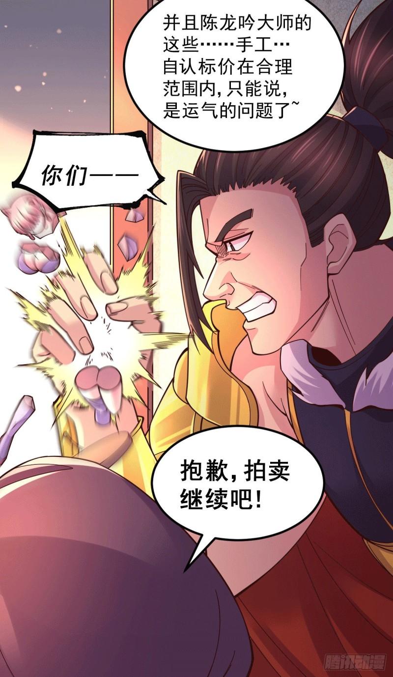 第118话 血脉的召唤12