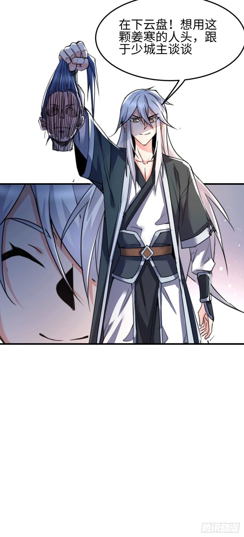第92话 灵魂双修32