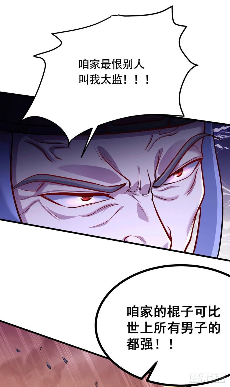 第186话 女帝vs天武帝国33