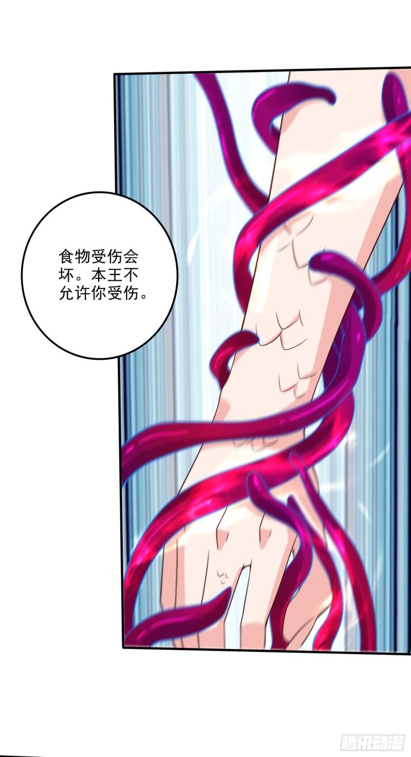 第246话 姐姐还需成长35