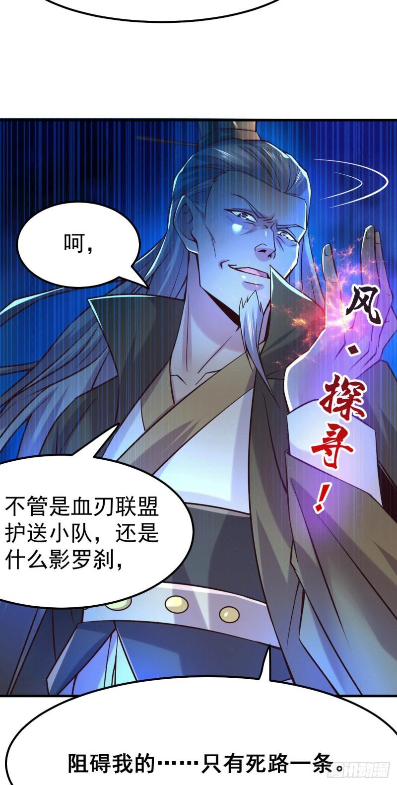 第103话 他已经不能射了10