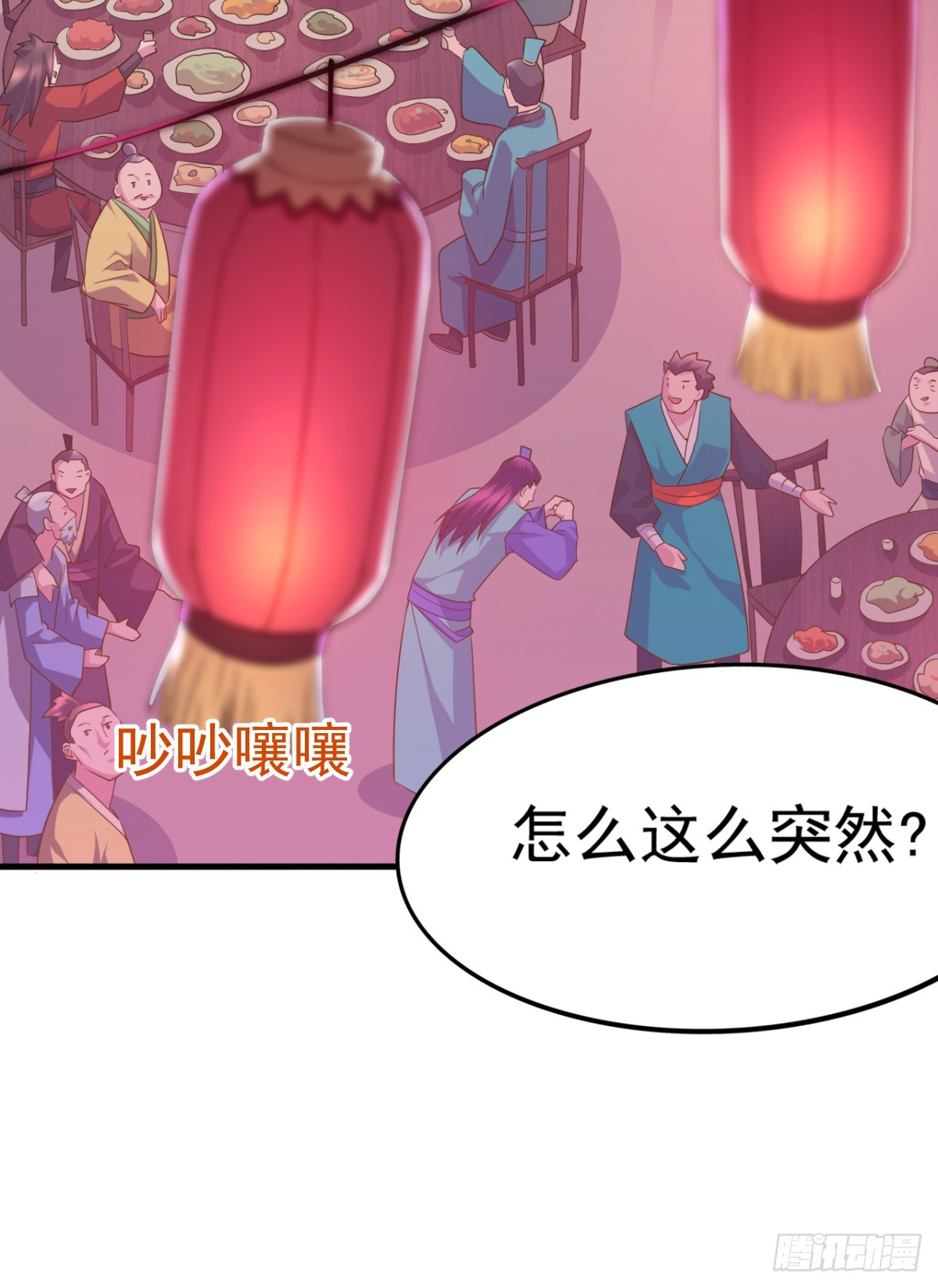 第4话 大闹婚礼24