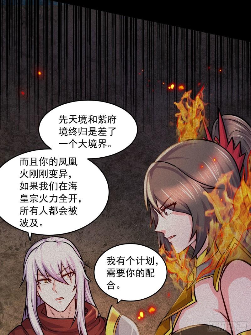 第232话 血脉共鸣 海龙神10
