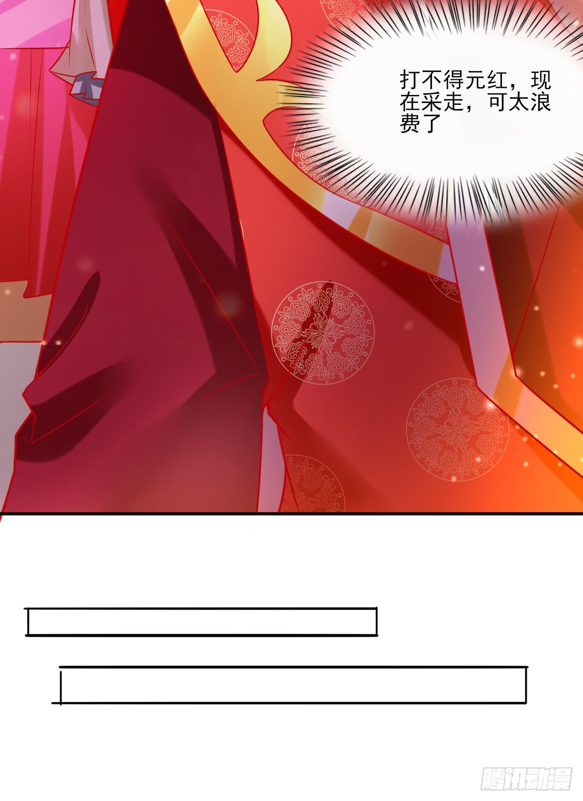 第9话 粉色回忆20