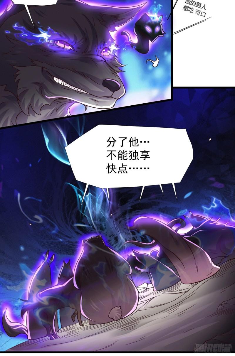 第145话 蚍蜉撼树5